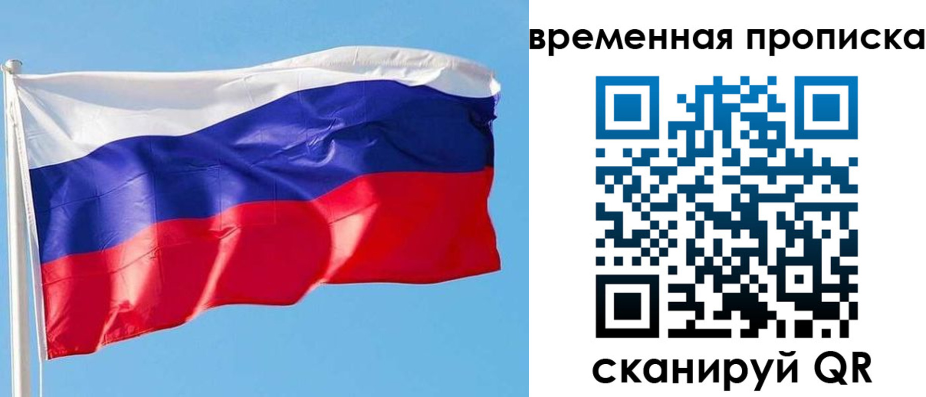 миграционный учет в Волчанске