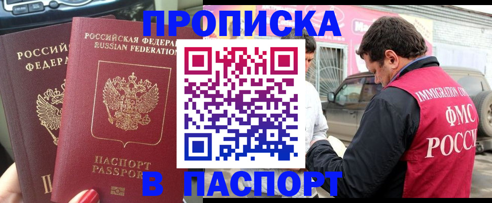 прописка для кредита в Волчанске