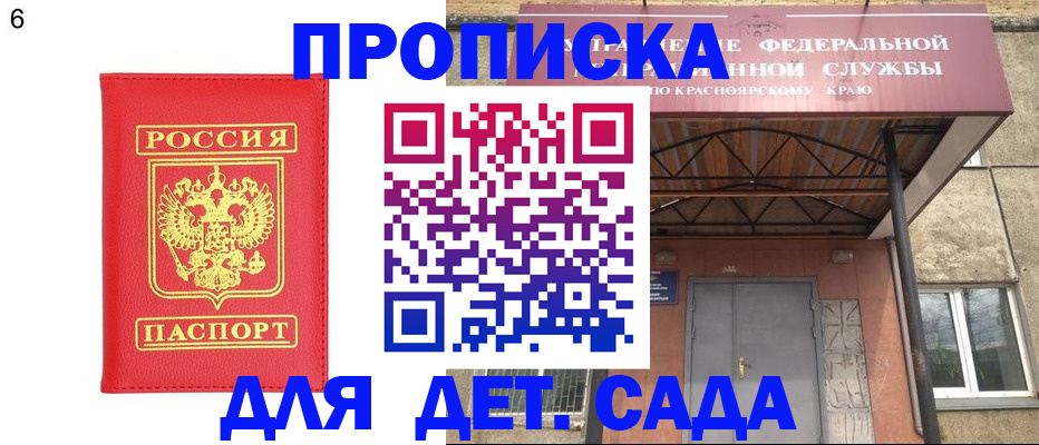 прописка паспорт в Волчанске