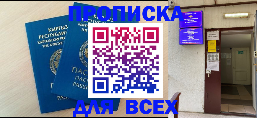 прописка паспорт в Волчанске