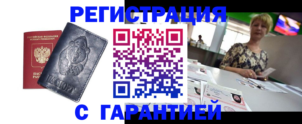 прописка для военкомата в Волчанске