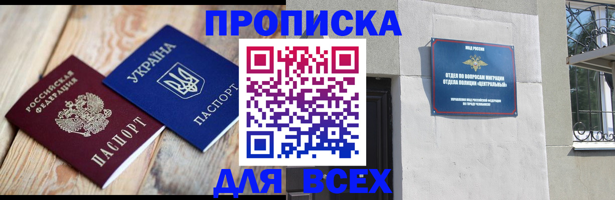 регистрация для школы в Волчанске