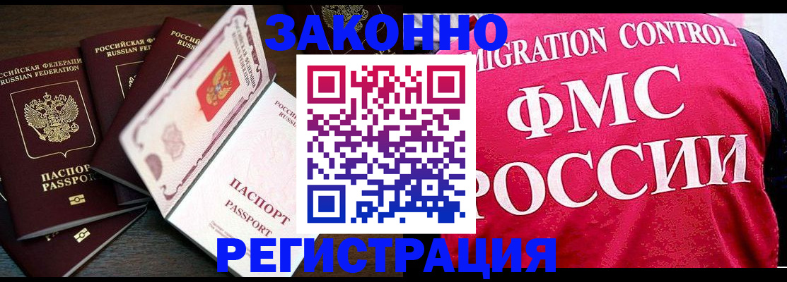 временная регистрация купить в Волчанске